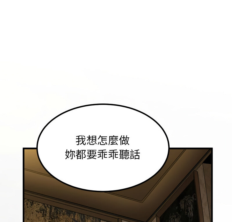 1P - 发小碰不得/强制催眠