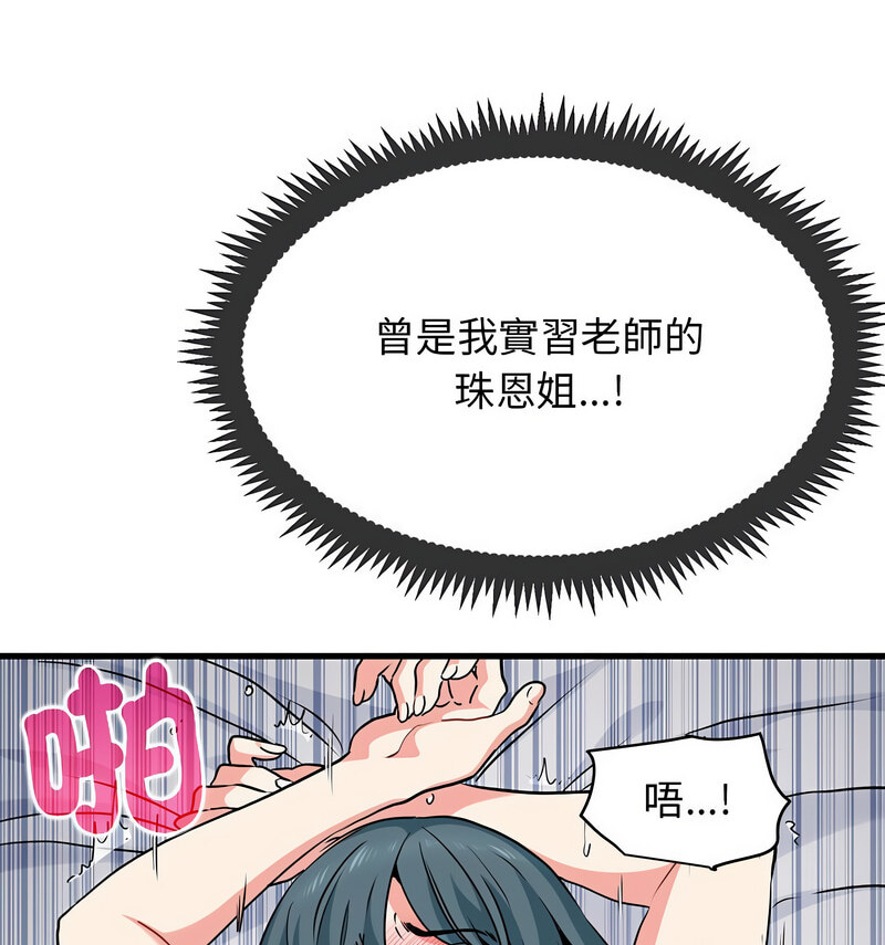 32P - 发小碰不得/强制催眠