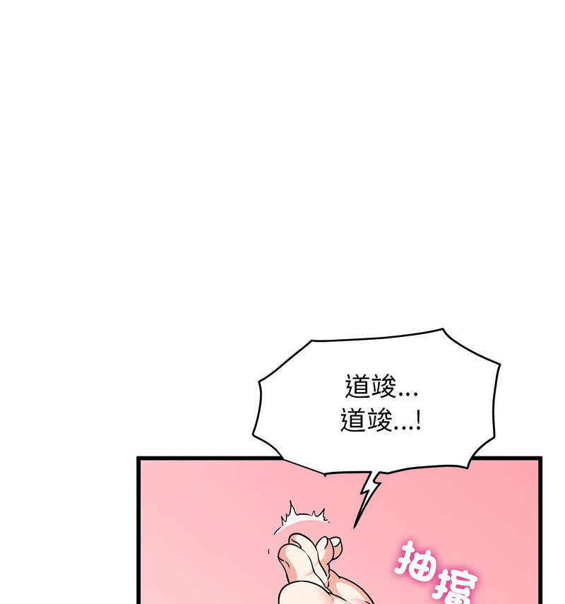 42P - 发小碰不得/强制催眠