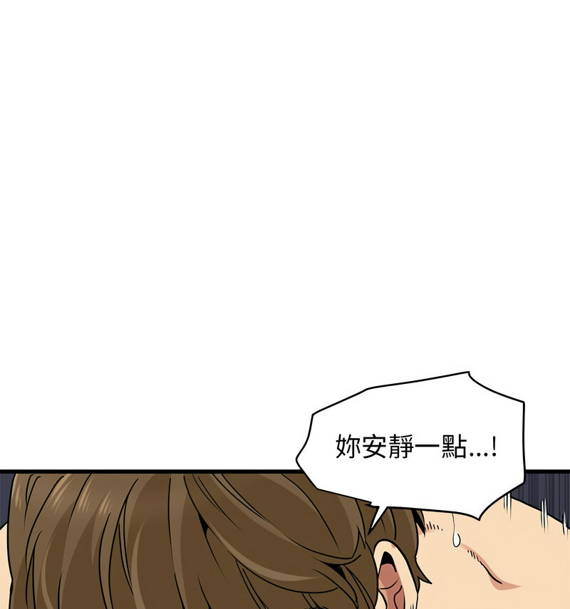 44P - 发小碰不得/强制催眠