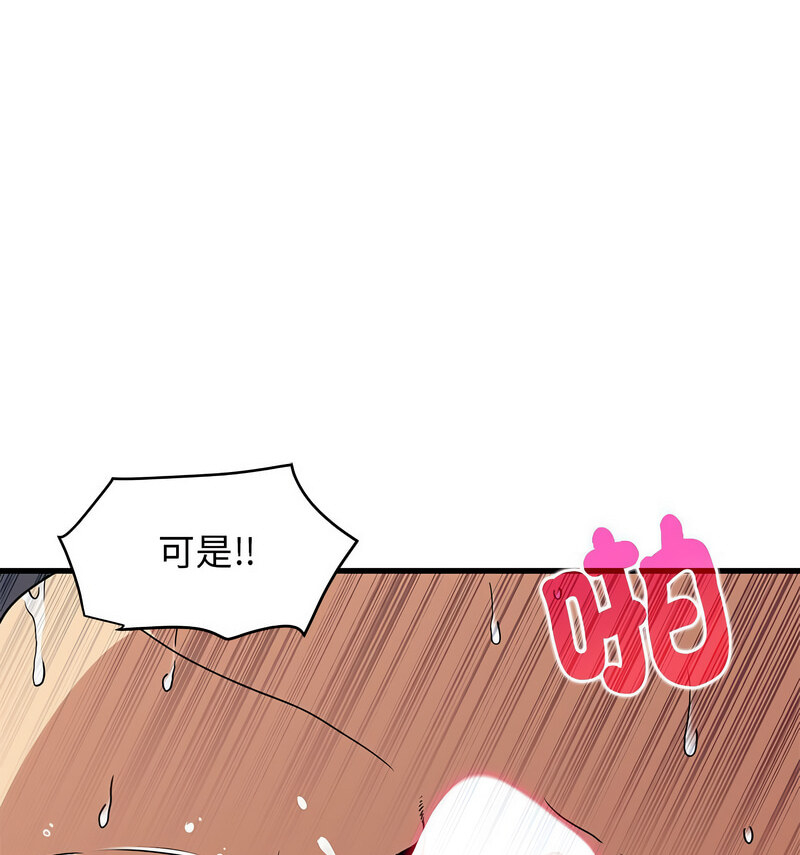46P - 发小碰不得/强制催眠