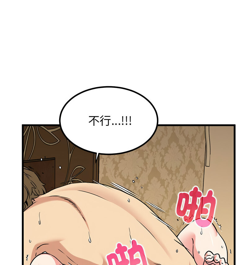 48P - 发小碰不得/强制催眠