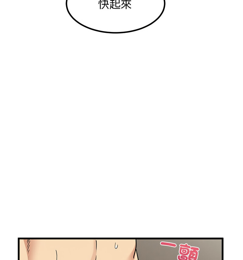 62P - 发小碰不得/强制催眠