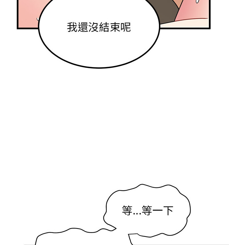 64P - 发小碰不得/强制催眠