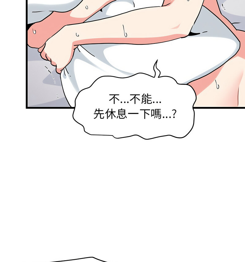 66P - 发小碰不得/强制催眠