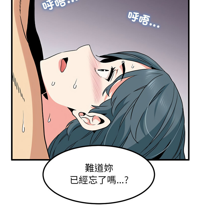 70P - 发小碰不得/强制催眠