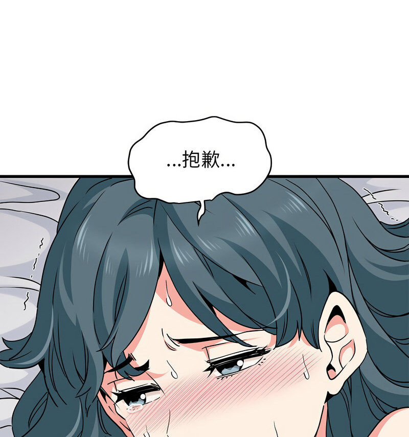 73P - 发小碰不得/强制催眠