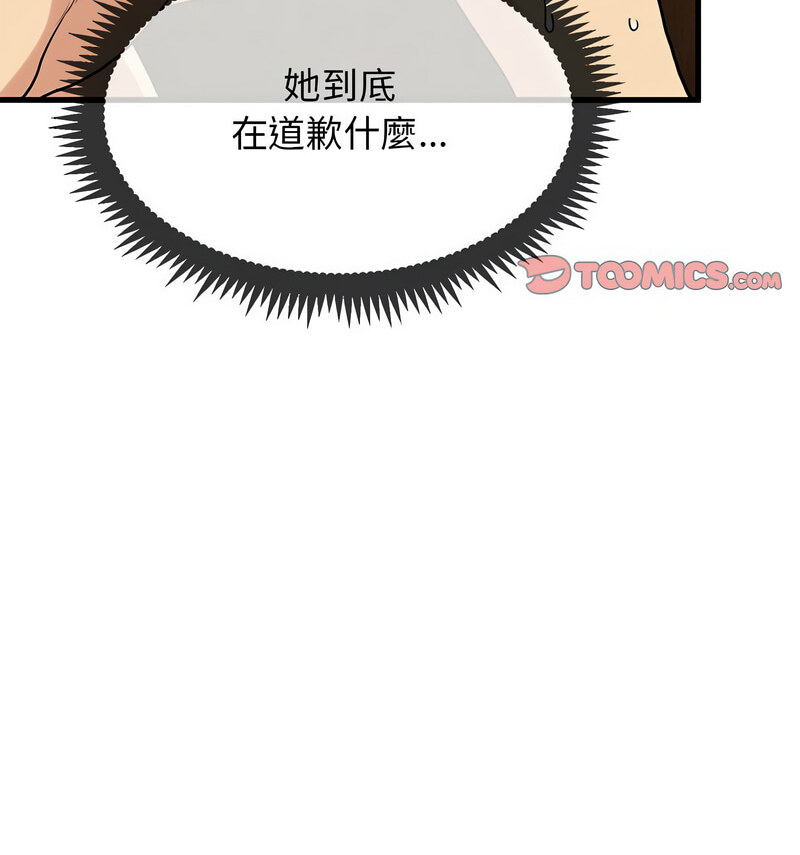 77P - 发小碰不得/强制催眠