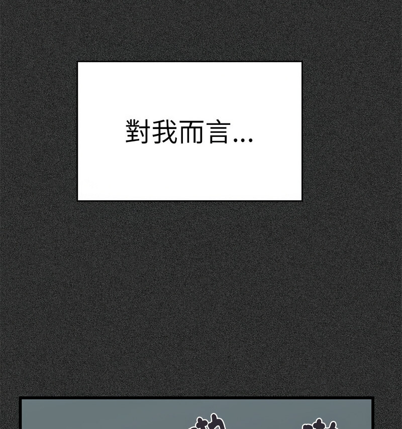 81P - 发小碰不得/强制催眠