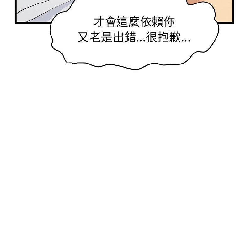 8P - 发小碰不得/强制催眠