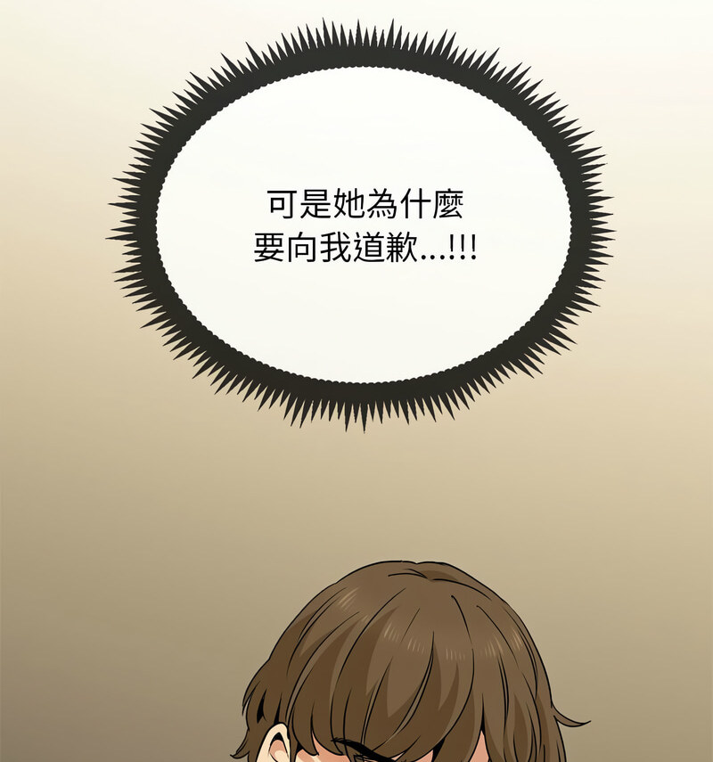 93P - 发小碰不得/强制催眠