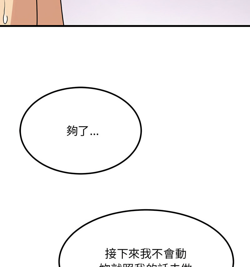 99P - 发小碰不得/强制催眠