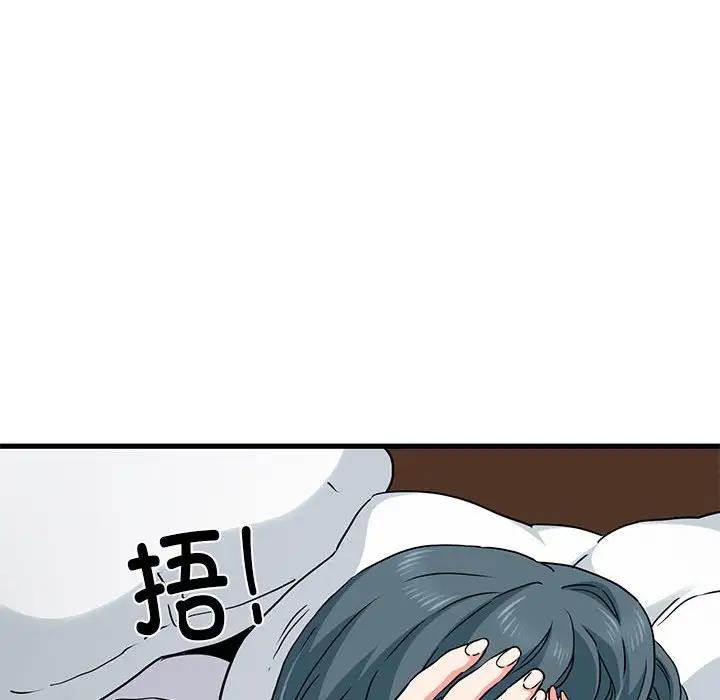 111P - 发小碰不得/强制催眠
