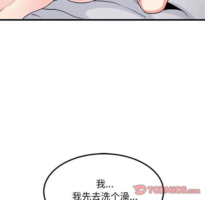 113P - 发小碰不得/强制催眠