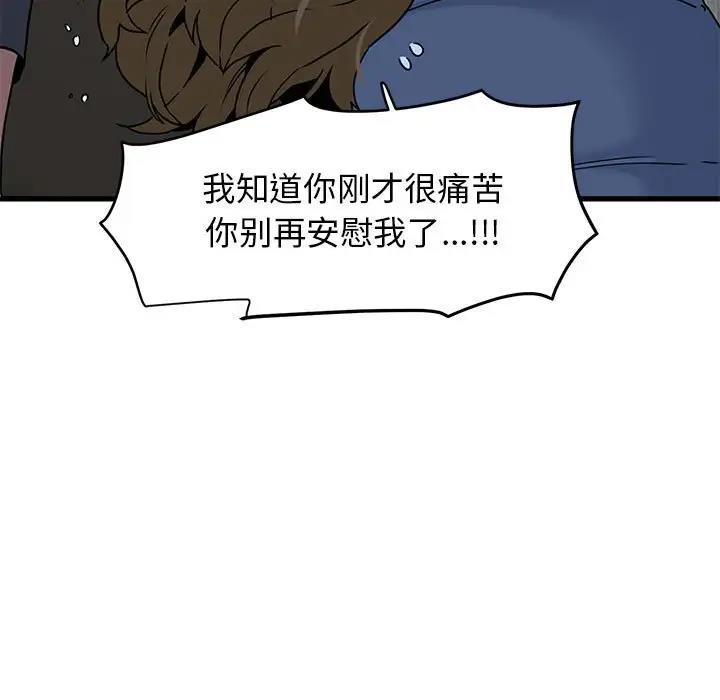 134P - 发小碰不得/强制催眠