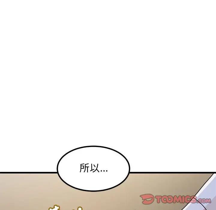 137P - 发小碰不得/强制催眠
