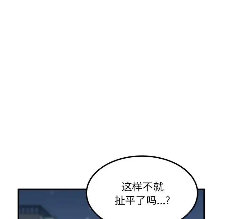 143P - 发小碰不得/强制催眠