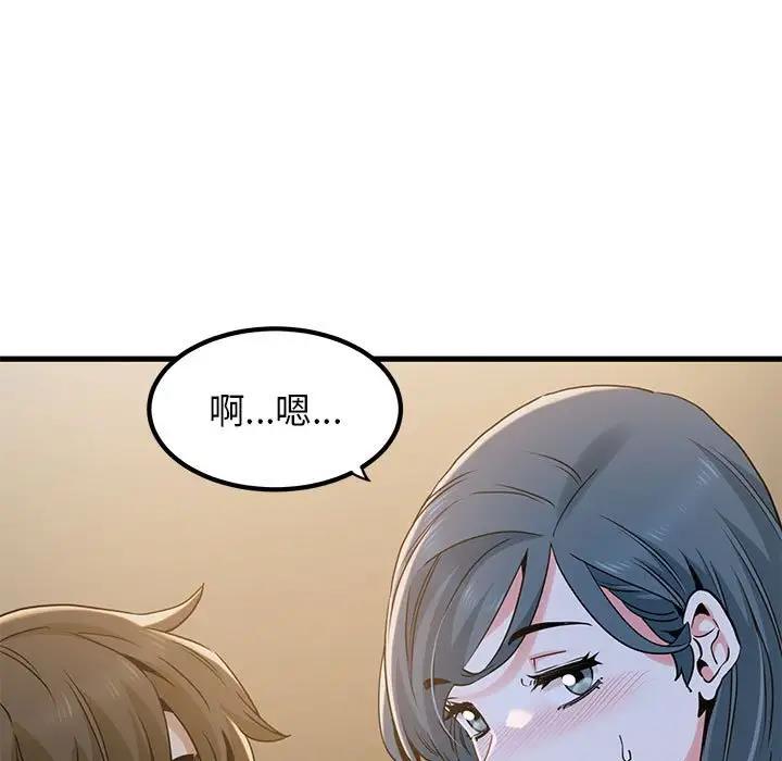 146P - 发小碰不得/强制催眠