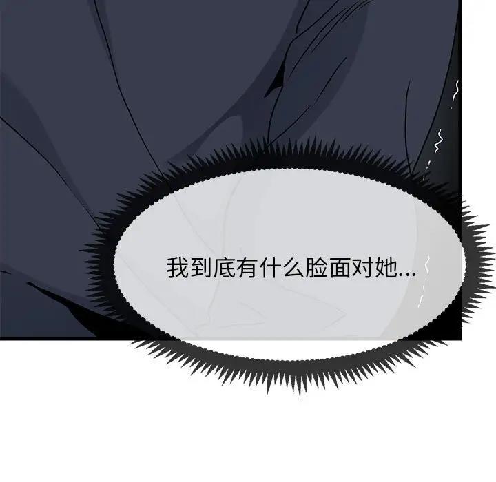 158P - 发小碰不得/强制催眠