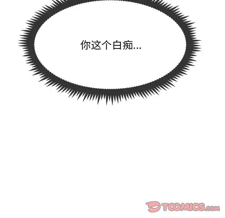 161P - 发小碰不得/强制催眠