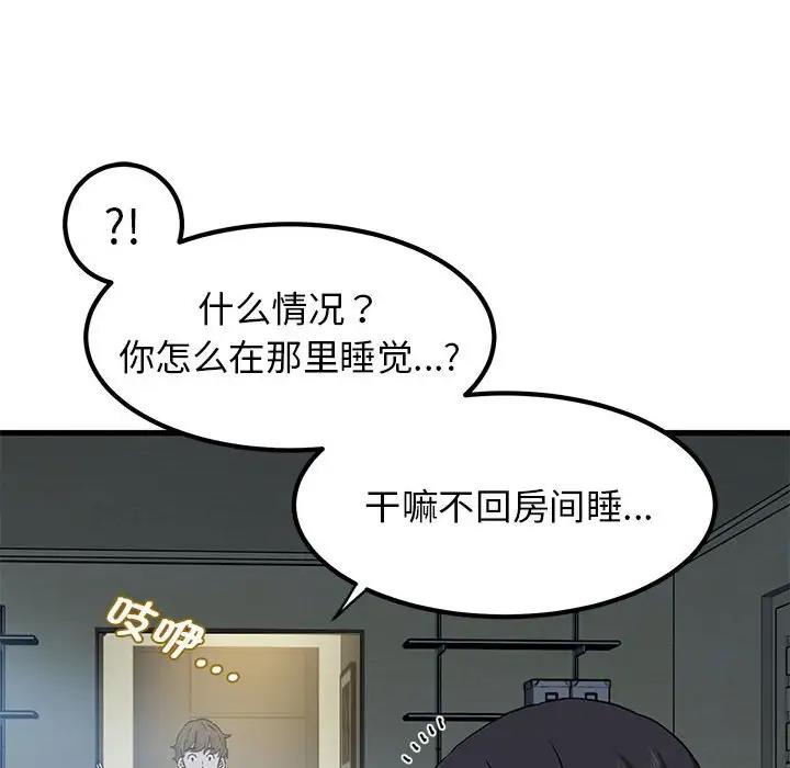 167P - 发小碰不得/强制催眠