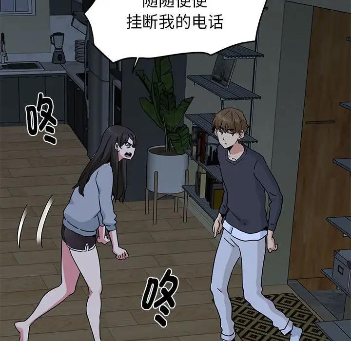 173P - 发小碰不得/强制催眠