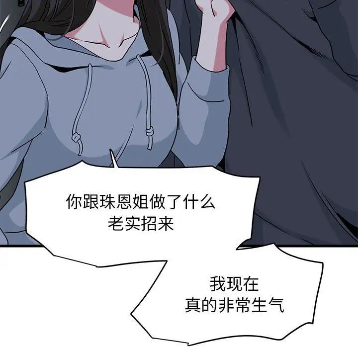 178P - 发小碰不得/强制催眠