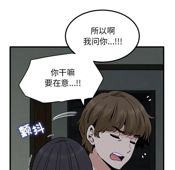 182P - 发小碰不得/强制催眠