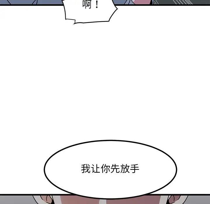 190P - 发小碰不得/强制催眠