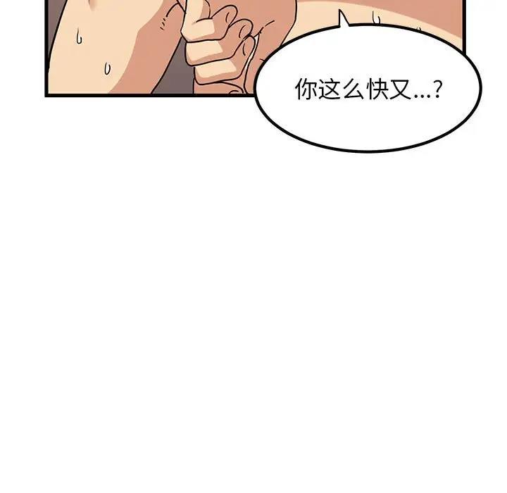 27P - 发小碰不得/强制催眠