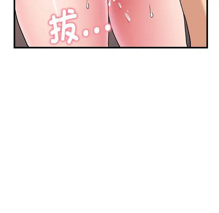 29P - 发小碰不得/强制催眠
