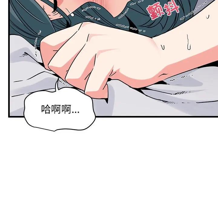 30P - 发小碰不得/强制催眠