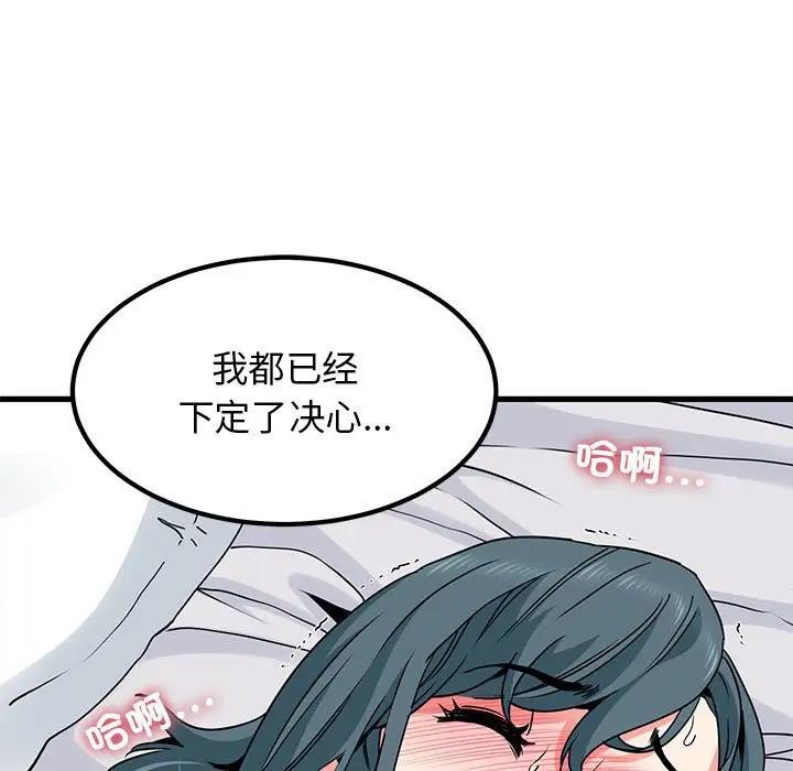 62P - 发小碰不得/强制催眠