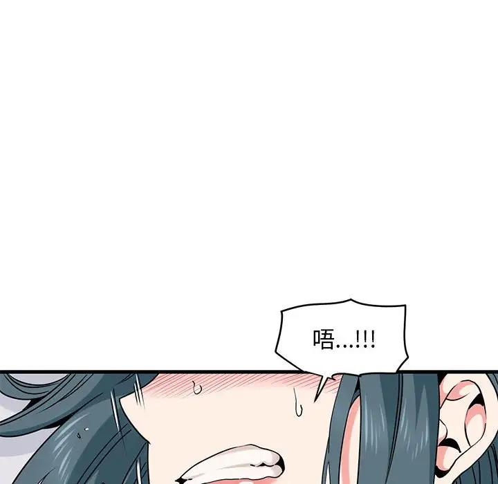 75P - 发小碰不得/强制催眠