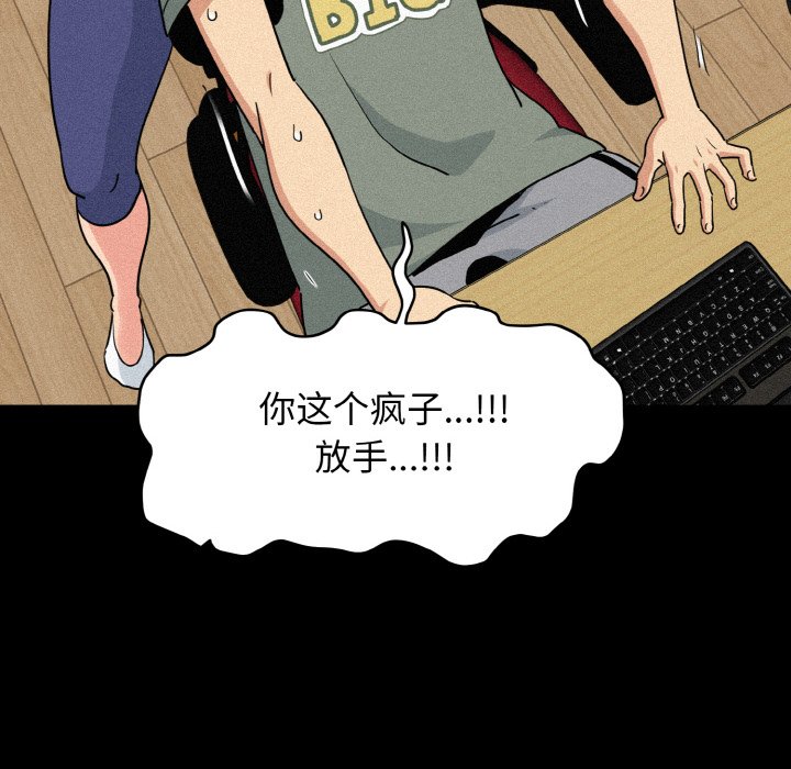 106P - 发小碰不得/强制催眠