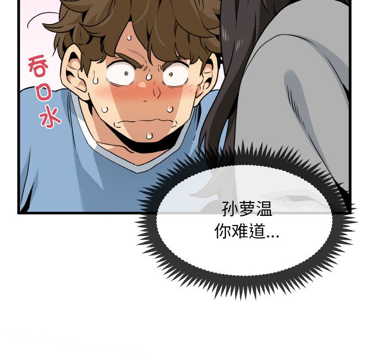 10P - 发小碰不得/强制催眠