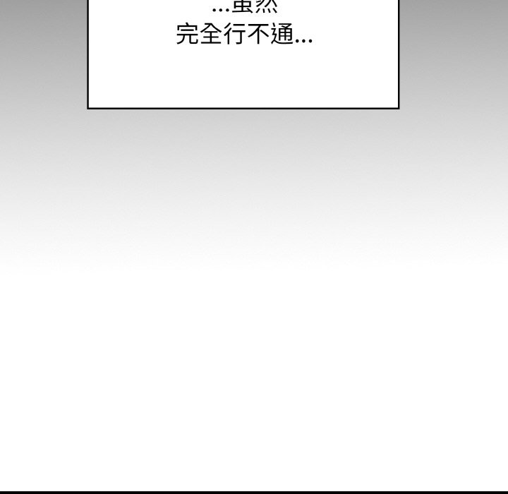 110P - 发小碰不得/强制催眠