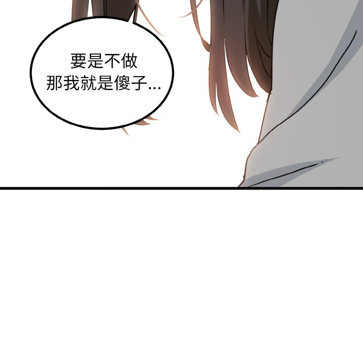 118P - 发小碰不得/强制催眠