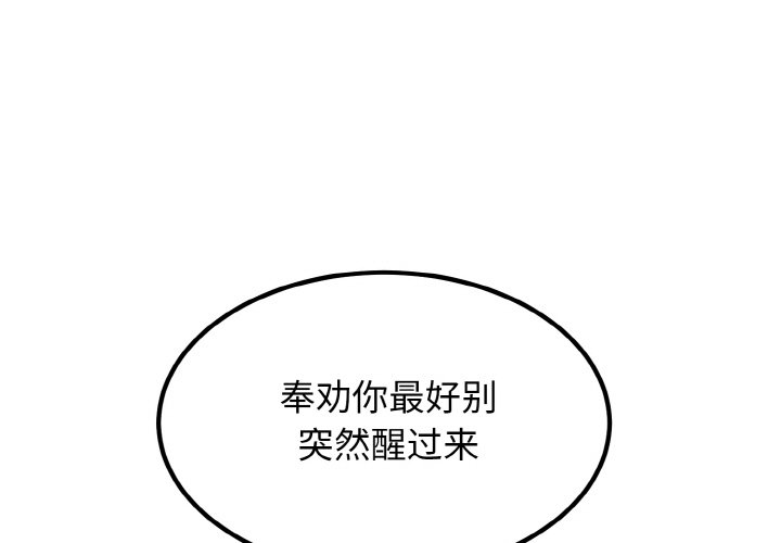 1P - 发小碰不得/强制催眠
