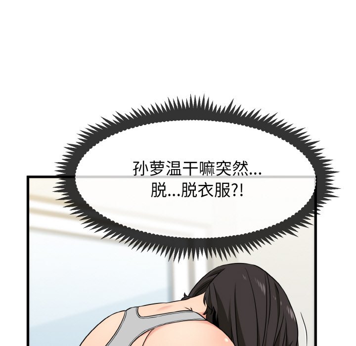 124P - 发小碰不得/强制催眠