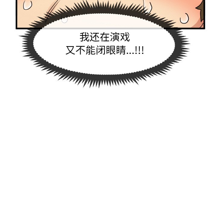 127P - 发小碰不得/强制催眠