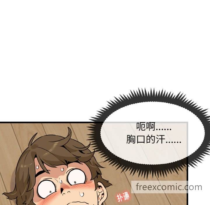 133P - 发小碰不得/强制催眠