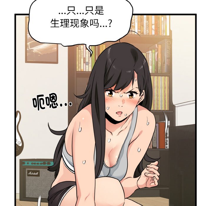 148P - 发小碰不得/强制催眠