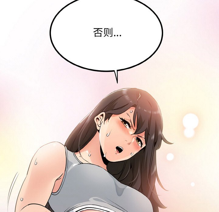 169P - 发小碰不得/强制催眠