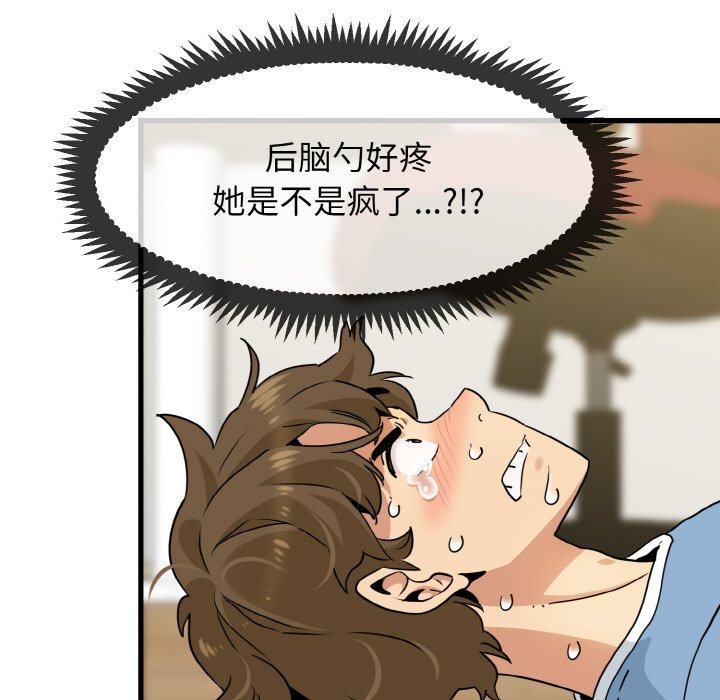 23P - 发小碰不得/强制催眠