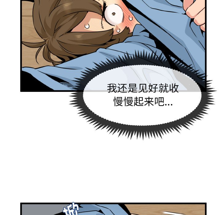 51P - 发小碰不得/强制催眠