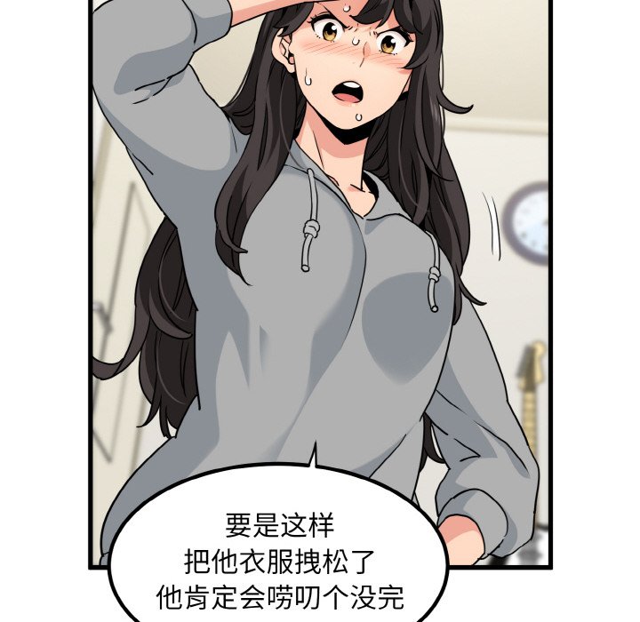 54P - 发小碰不得/强制催眠