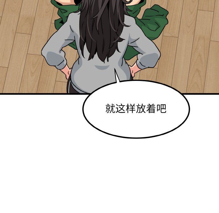 57P - 发小碰不得/强制催眠