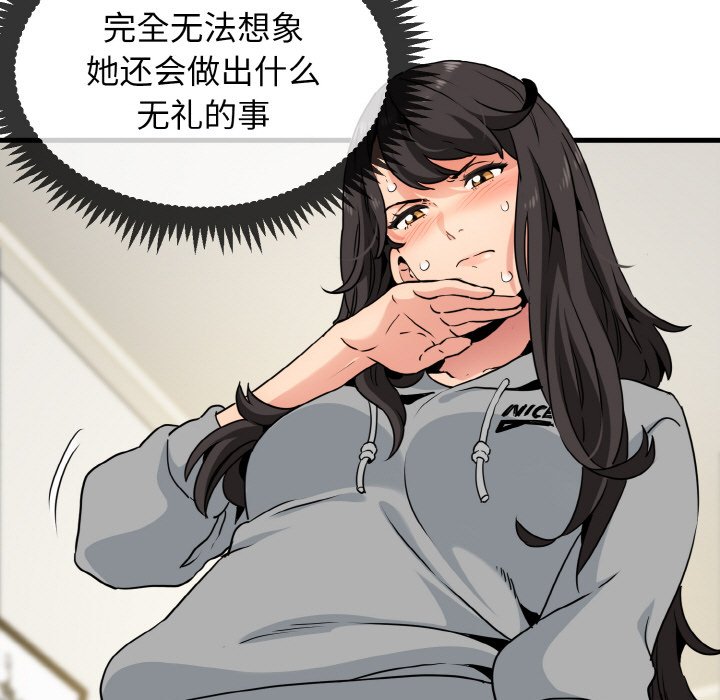 61P - 发小碰不得/强制催眠
