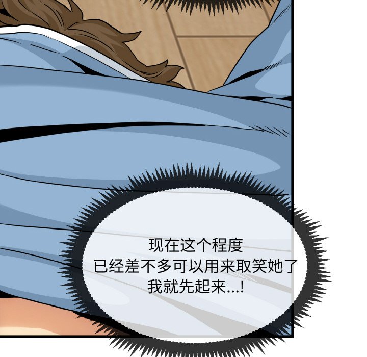 64P - 发小碰不得/强制催眠